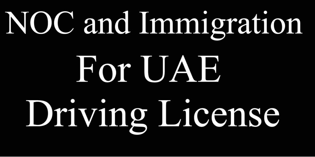 Location for Opening a file for a new driving license in Sharjah UAE